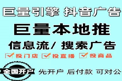 抖音信息流代理实战：揭秘爆款广告制作技巧
